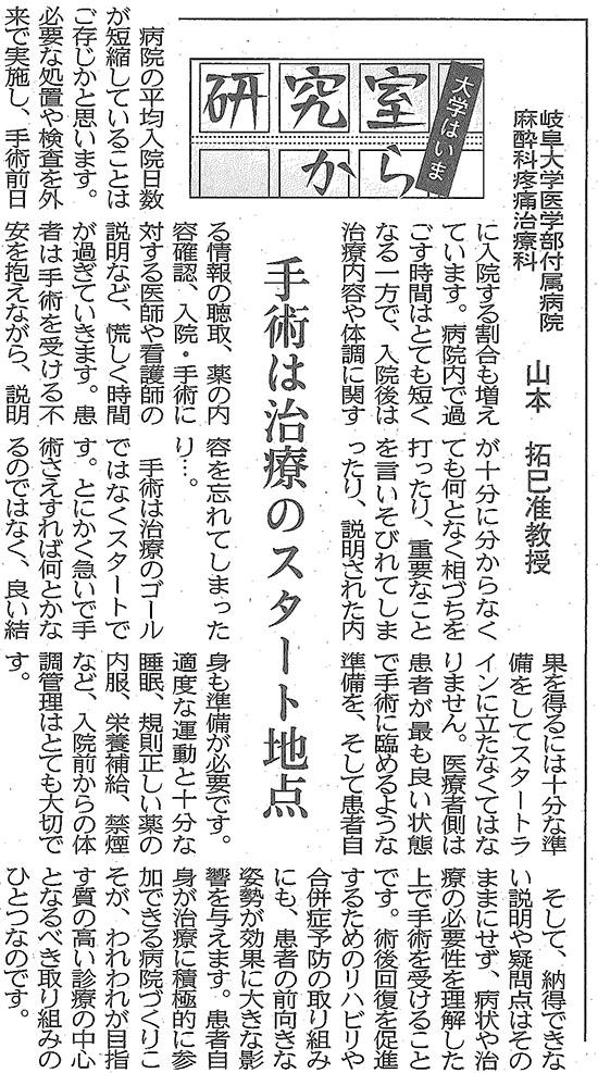 山本拓巳