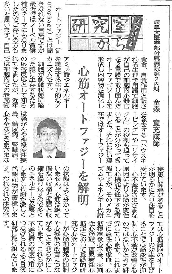 金森寛充