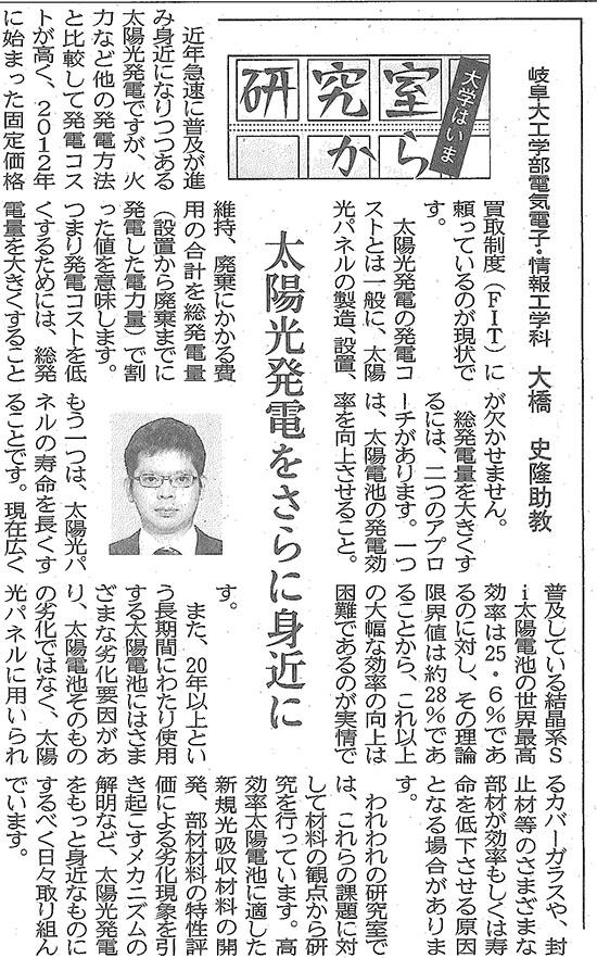 大橋史隆