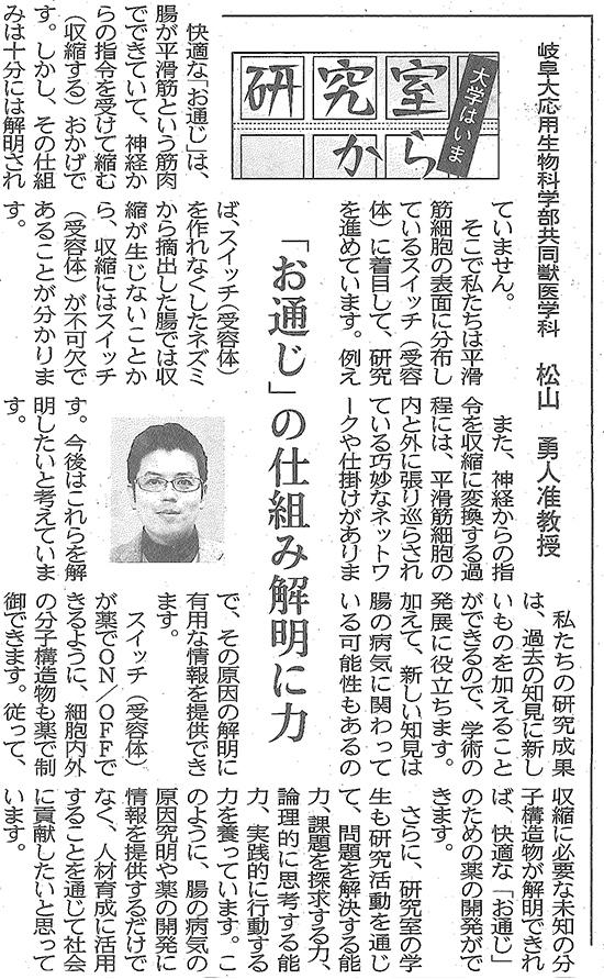 松山勇人