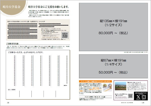 裏表紙の裏面