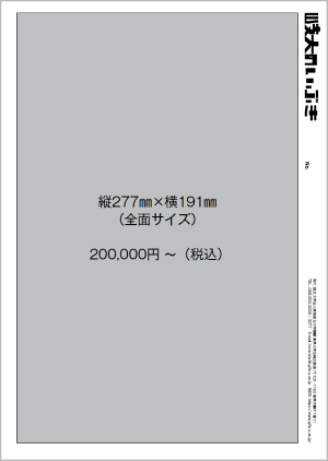 裏表紙
