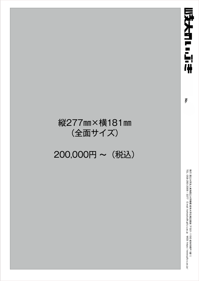裏表紙