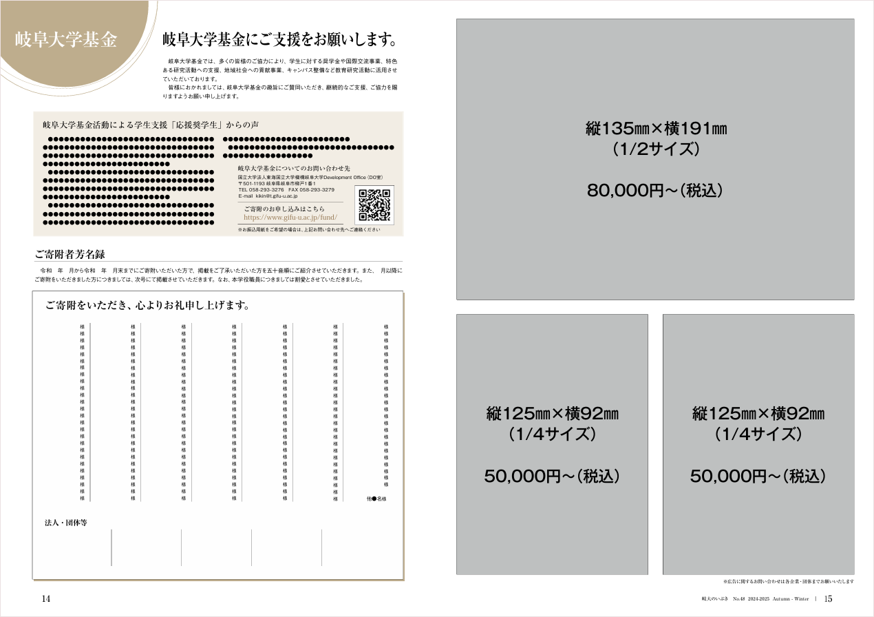 裏表紙の裏面