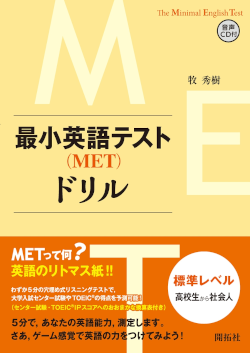 誰でも言語学