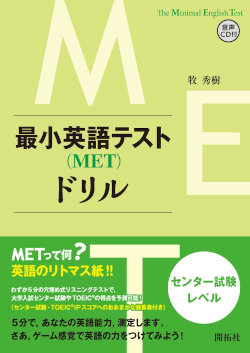 誰でも言語学