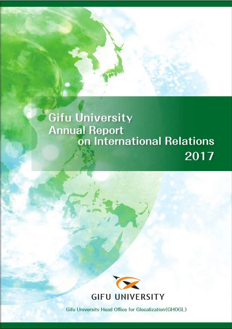 AnnualReport2017cover.jpg