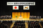 Eye-catching image for Gifu University Commencement Ceremony 2016