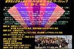 Eye-catching image for Nogaku (No & Kyogen) Workshop for International Students and Japanese Students