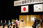 Eye-catching image for Gifu University Commencement Ceremony AY 2022