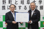 Conclusion of Partnership Agreement with Ōno Town