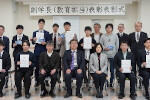 Vice President (Academic Affairs and Student Support) Awards Ceremony
