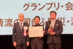 The Gifu Disaster Mitigation Center has been honored with the 'Grand Prix Association for Resilience Japan President Award 2024'.