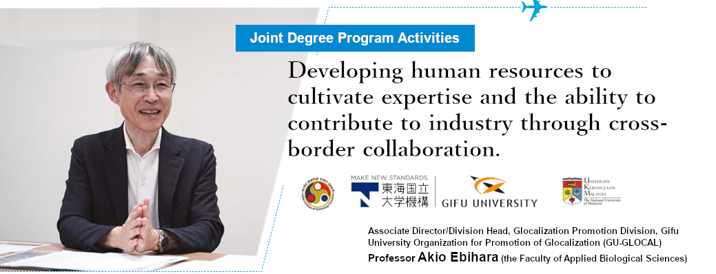 Joint Degree Program Activities