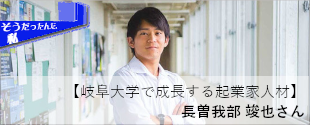 01:長曽我部さん