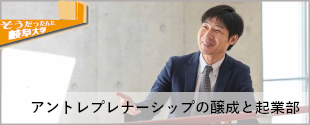 03:起業部