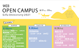 入試案内 国立大学法人東海国立大学機構 岐阜大学