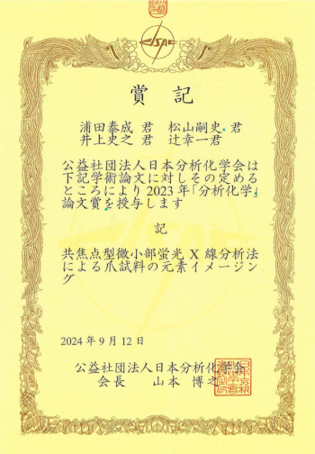 20240912_matsuyama.png