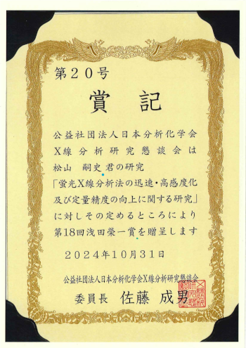 20241030_matsuyama.png
