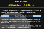 岐阜大学公開講座　親子天文教室「望遠鏡を作って月を見よう」のご案内のサムネイル