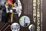 【開催方法変更】岐阜大学スマート金型開発事業シンポジウムのご案内のサムネイル