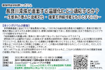 環境研究総合推進費シンポジウム『長良川流域が直面する温暖化にどう適応するか？ ～生態系の恵みと流域文化・産業を持続可能なものとするには～』のご案内のサムネイル