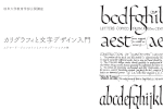 岐阜大学公開講座　美術教育講座「カリグラフィと文字デザイン入門」のご案内のサムネイル