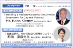 第１回マンスフィールドPhRMA TRセミナーのご案内のサムネイル