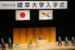 【4月4日更新】令和６年度岐阜大学入学式のご案内のサムネイル