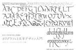岐阜大学公開講座　美術教育講座「カリグラフィと文字デザイン入門」のご案内のサムネイル