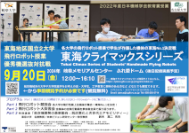 「東海クライマックスシリーズ2024」開催のご案内のサムネイル