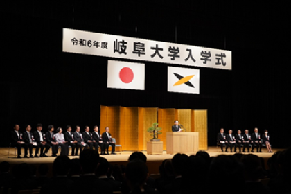 令和７年度岐阜大学 入学式のご案内のサムネイル