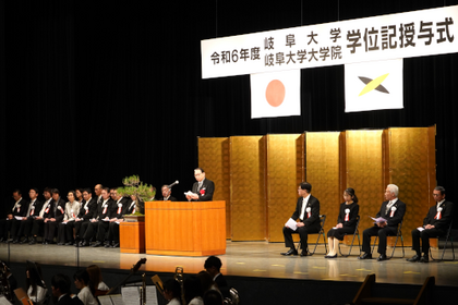 令和７年度岐阜大学 学位記授与式のご案内のサムネイル
