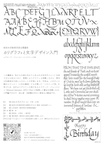 山本公開講座2024「カリグラフィと文字デザイン入門」チラシ.png