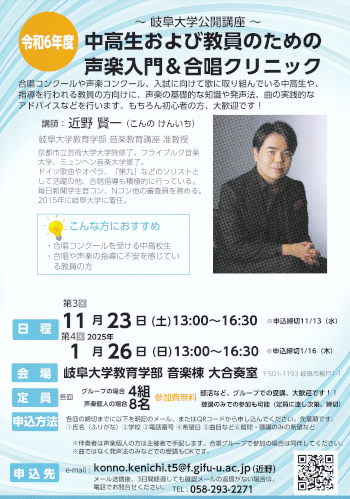 公開講座チラシ.png