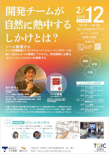 イントレプレナー講座第5回