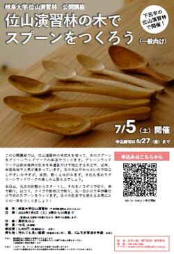 ポスター
