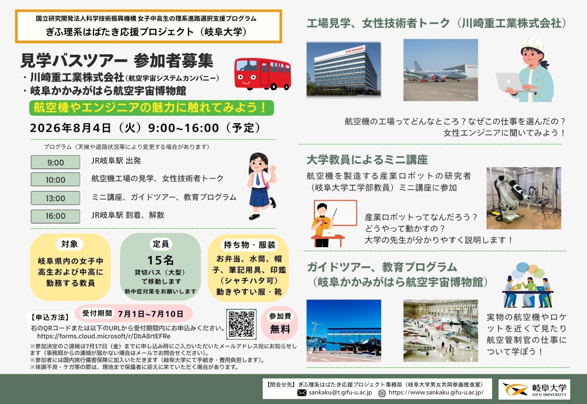 チラシ