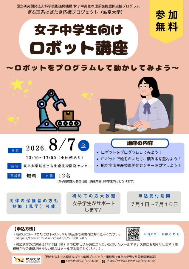 チラシ