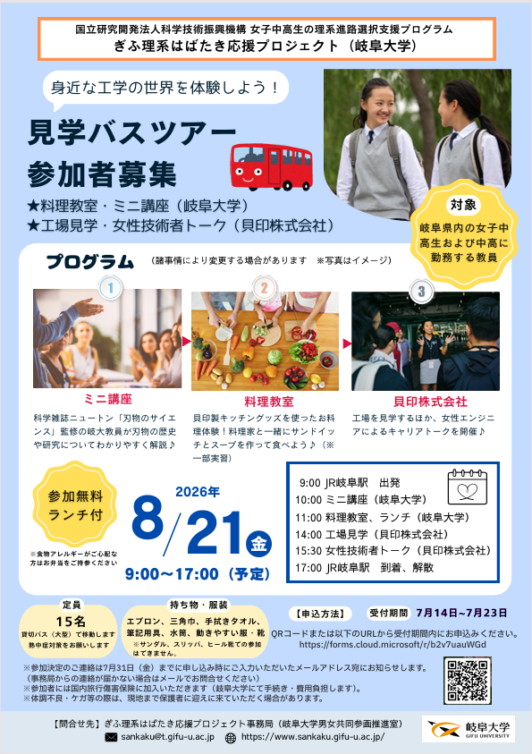 チラシ
