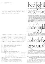 山本公開講座2023「カリグラフィと文字デザイン入門」チラシ.png