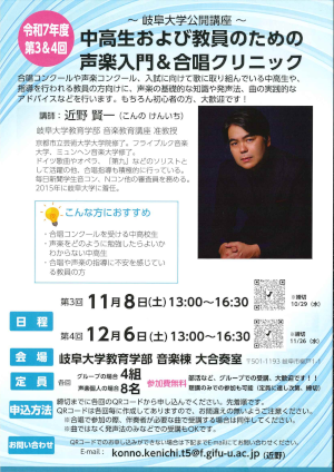 文中公開講座2025第3,4回.png