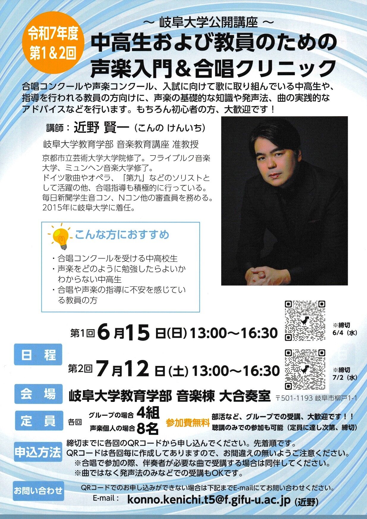 第1回＆2回チラシ.jpg