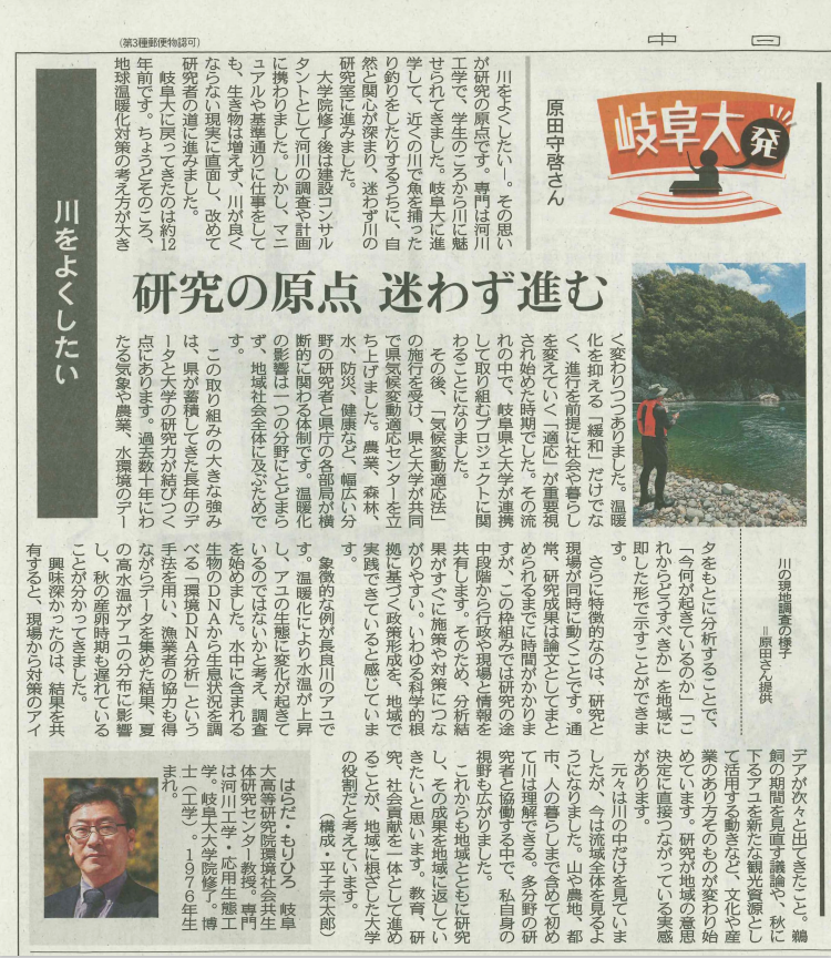 岐阜大発