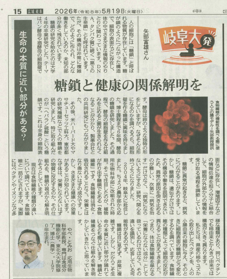 岐阜大発
