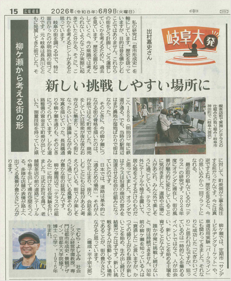 岐阜大発