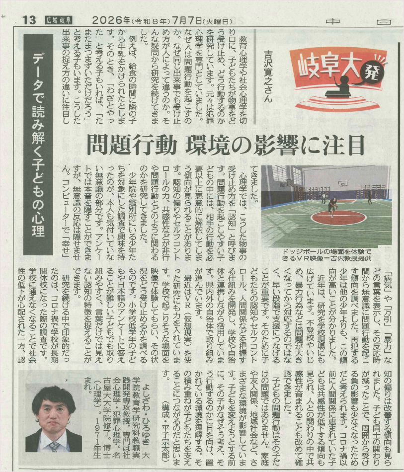 岐阜大発