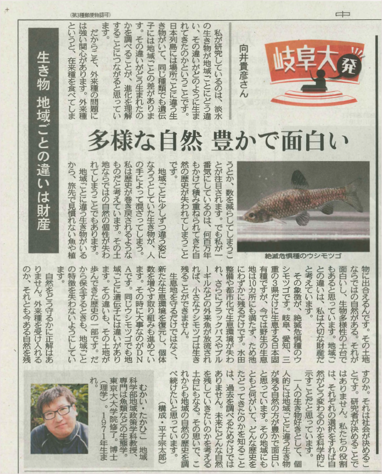 岐阜大発