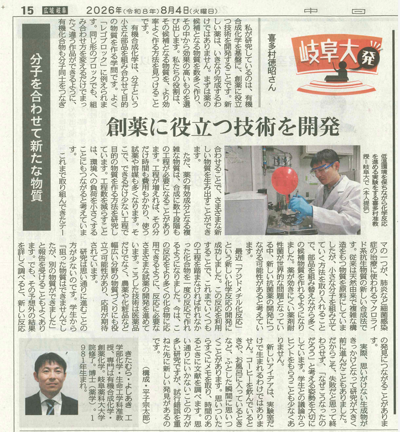 岐阜大発