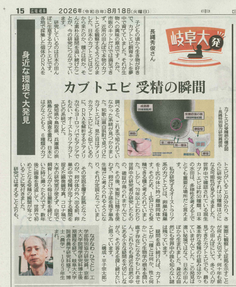 岐阜大発